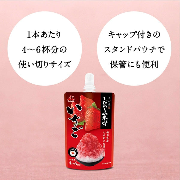 Imuraya Kodawari Strawberry Shaved Ice Syrup 150g