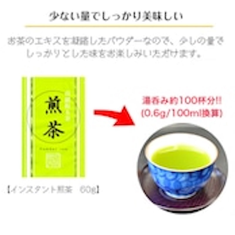 Soshin 速溶煎茶 60g