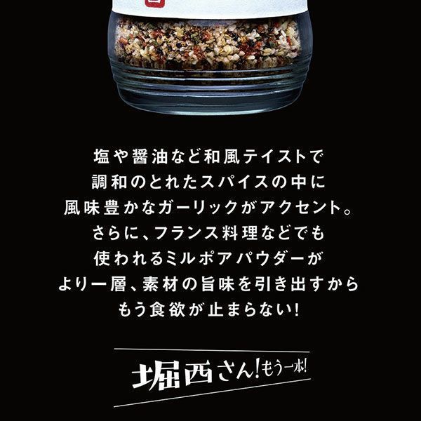 Horinishi 户外调味粉 100克