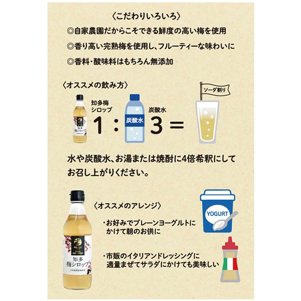 Kunizakari Farm Plum Syrup 420g
