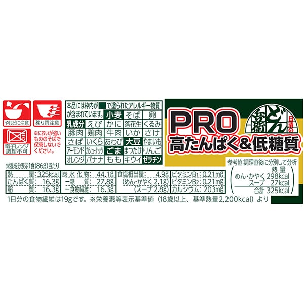日清 DONBEI PRO 炸豆腐烏龍麵 86g
