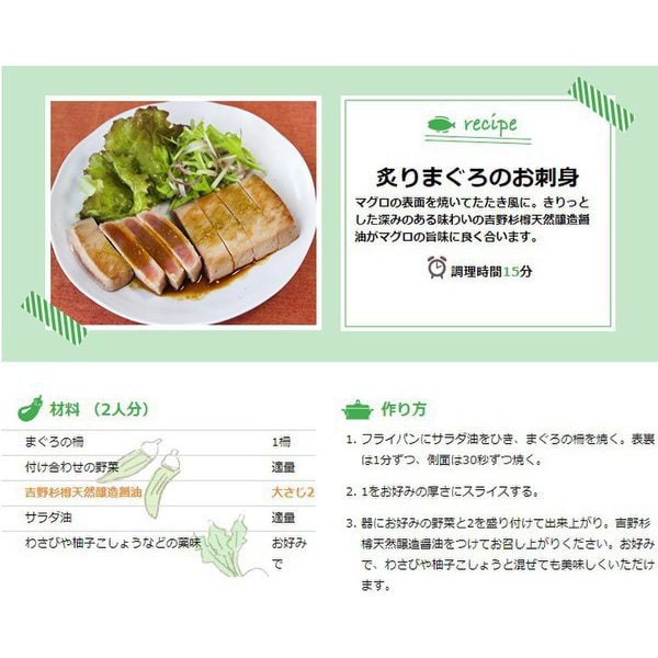 Fundokin Yoshino Cedar Barrel Soy Sauce 500ml