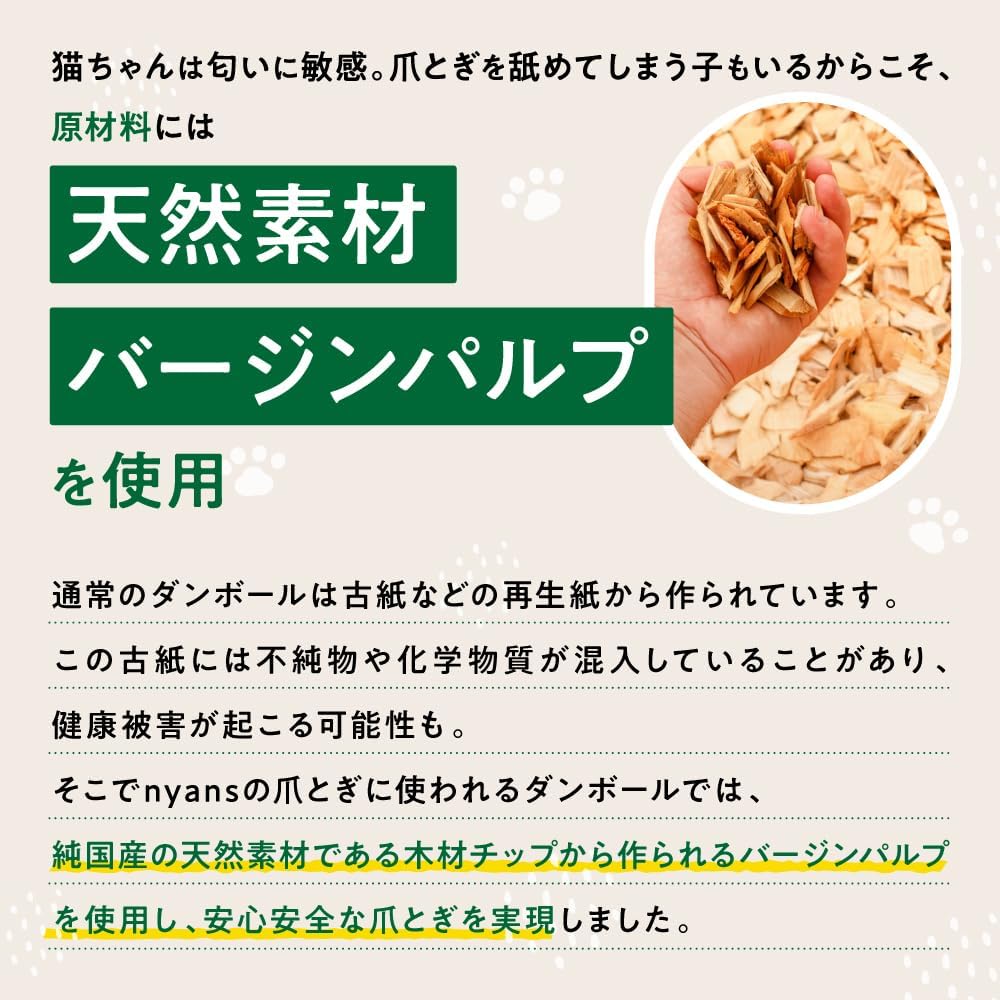 nyans 猫抓板木纹盒 日本制造