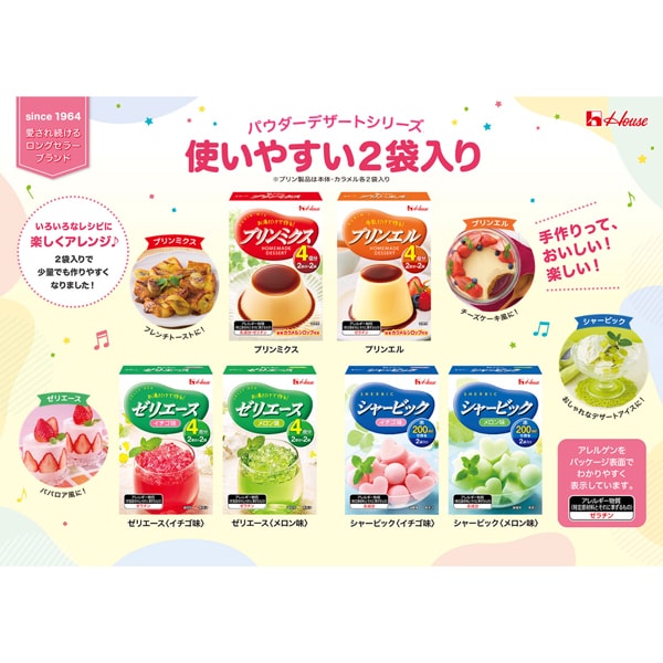 House Zerie Ace Melon Jelly Mix 92g