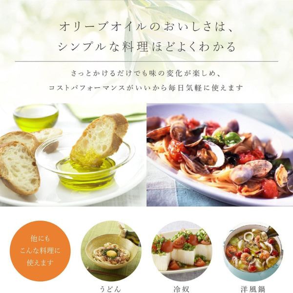 BOSCO Extra Virgin Olive Oil 456g