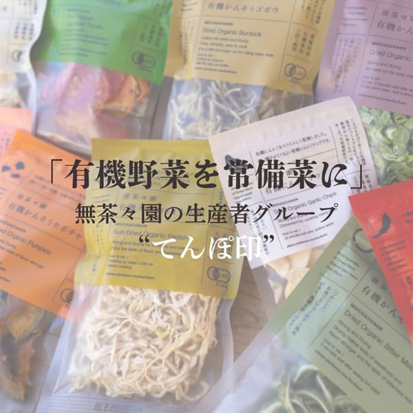 Muchachaen 有機乾燥絲切胡蘿蔔 25g