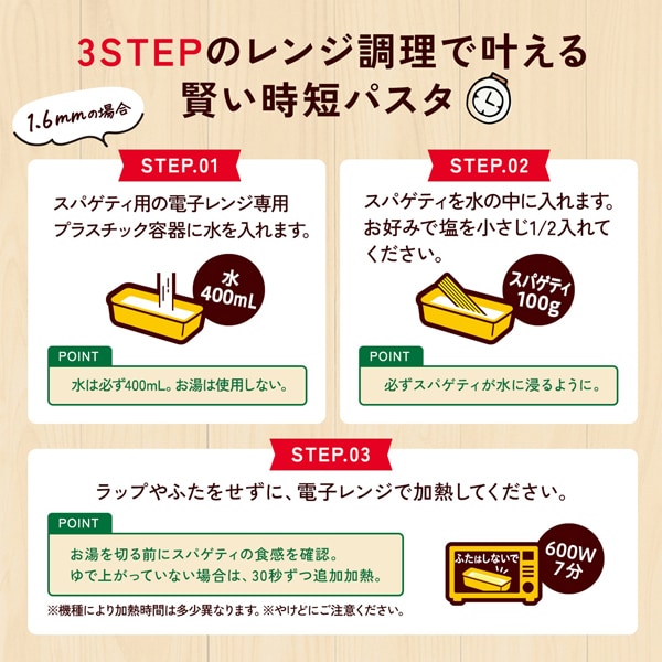 Nisshin Seifun Welna 3-Minute 1.6mm Spaghetti 500g