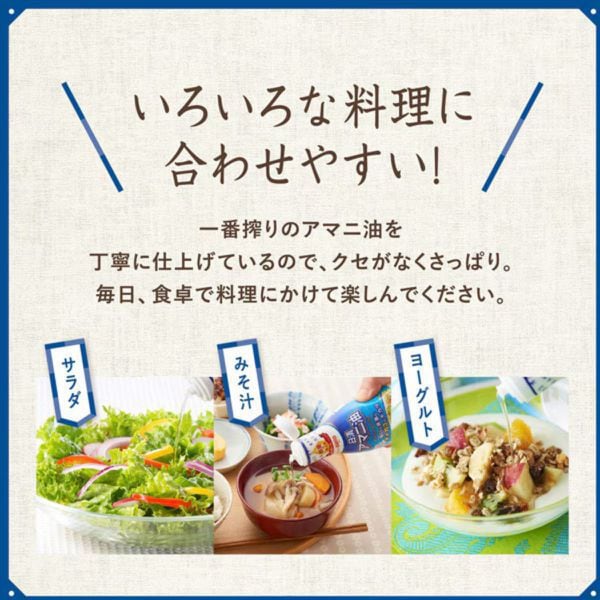 Nisshin Flaxseed Oil, 320g