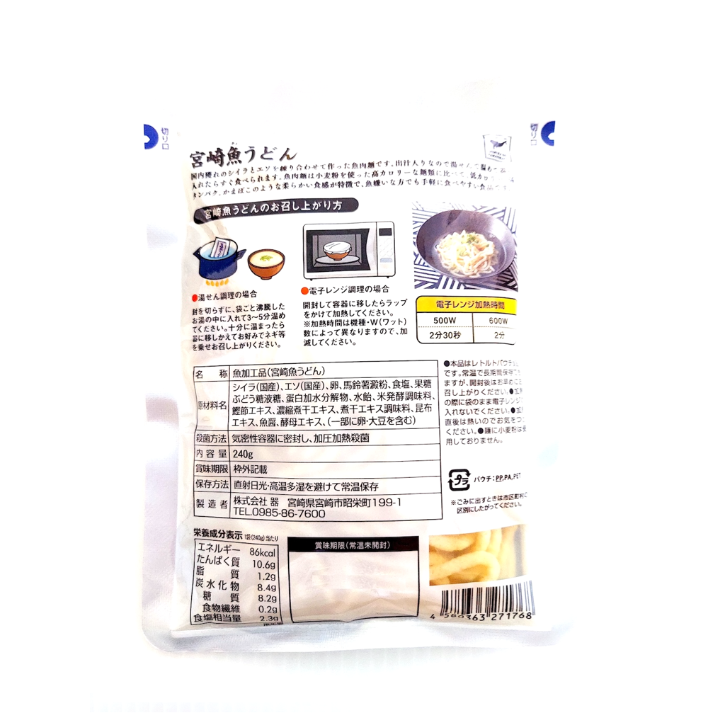 Miyazaki Fish Udon 240g x4 - Utsuwa Co Ltd