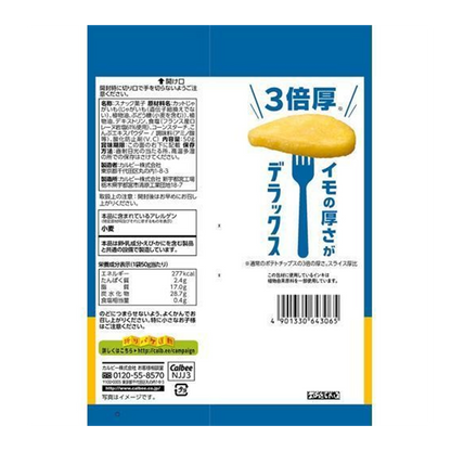 Calbee Potato Deluxe Mild Salt Flavor 50g