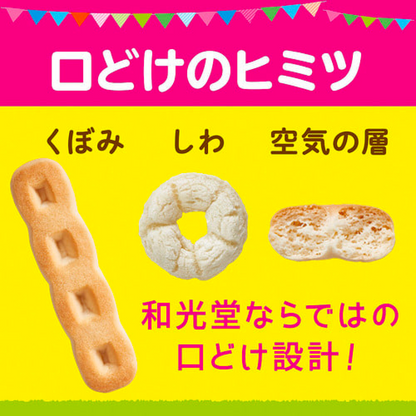 Wakodo Snacks from 1 year old+DHA black bean kinako cookie 2 x 6 bags