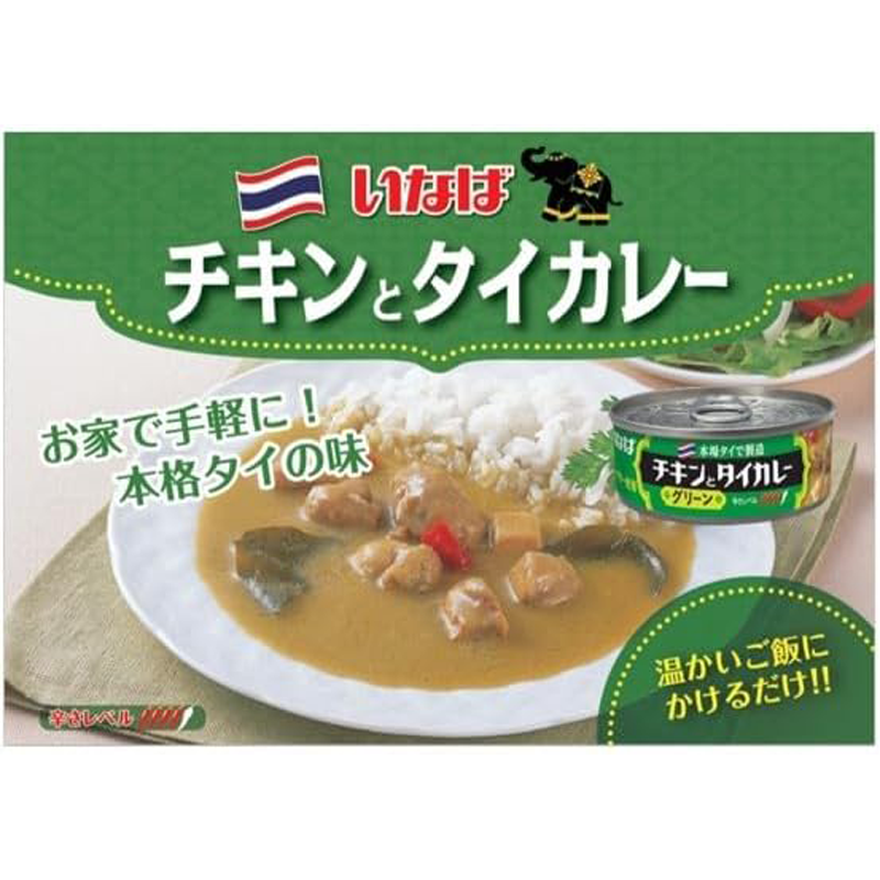 鸡肉和泰式咖喱（绿色）
