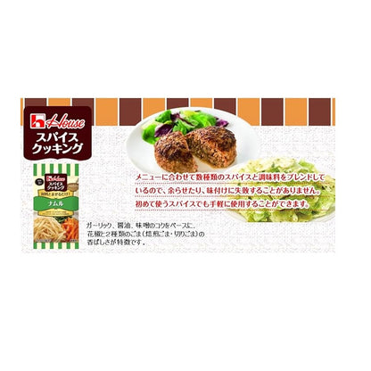 House food Spice cooking namul 13.2g