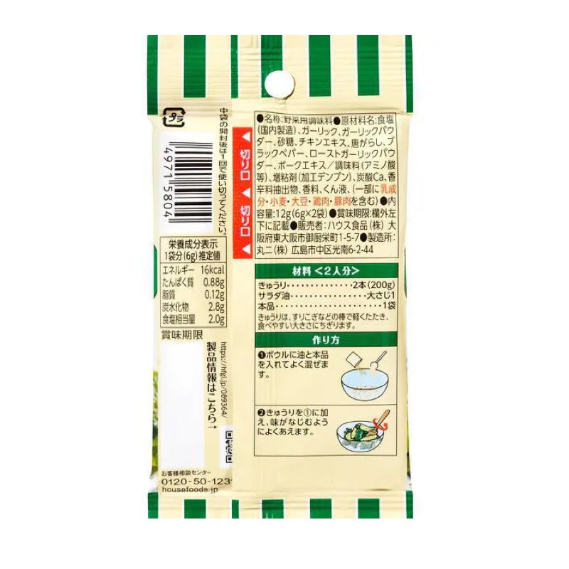 House food 香料烹飪點心 12g（6g x 2 袋）