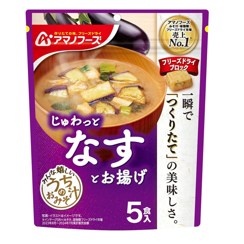 天野食品 本店的味噌汤那须和油炸食品5顿饭
