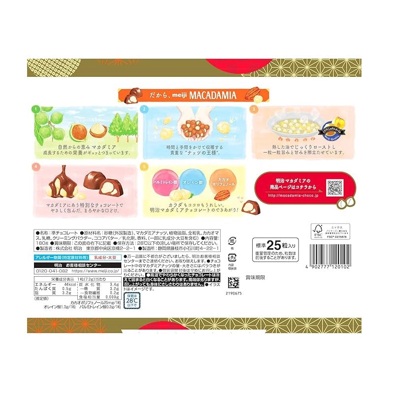 Macadamia chocolate large box 180g