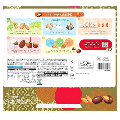 Almond chocolate large box 243g