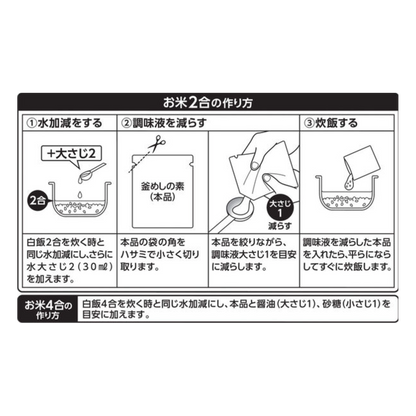 Torigamameshi base 134g