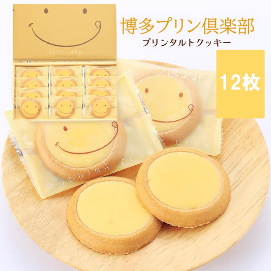 Hakata Pudding Club Printer Tart Cookies 12 Pieces