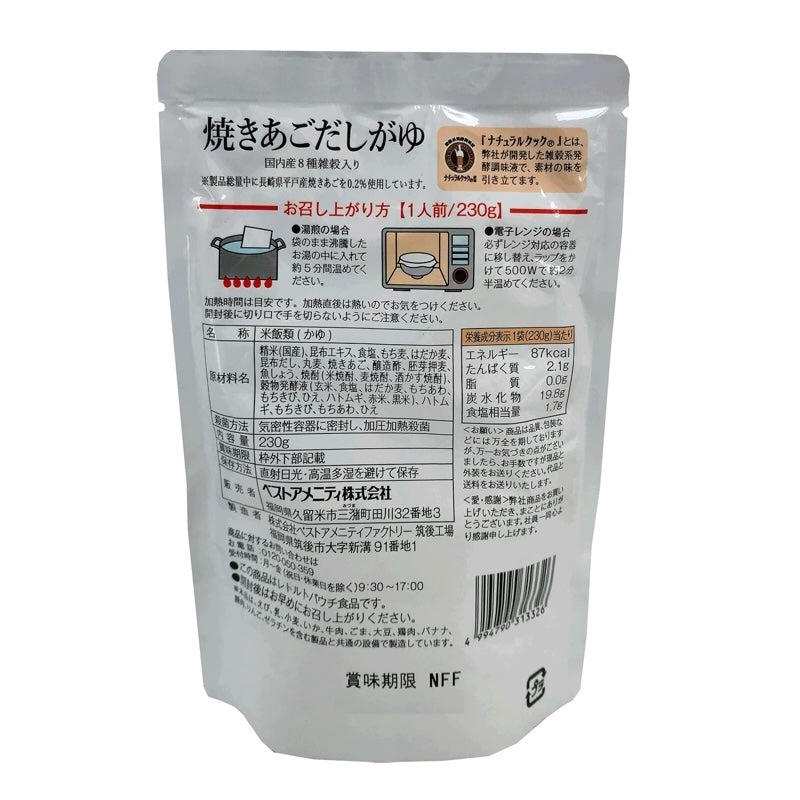 Best Amenity Flying Fish Rice Porridge 230g