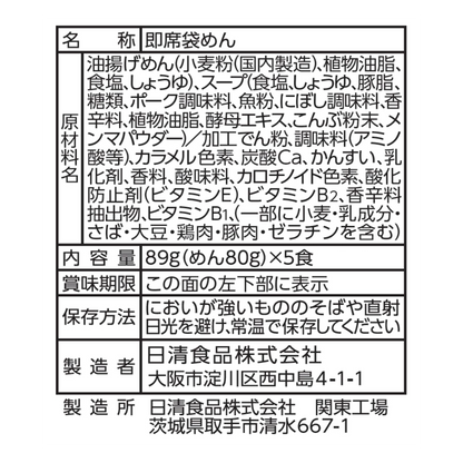 日清拉面店旭川酱油5包（445g）