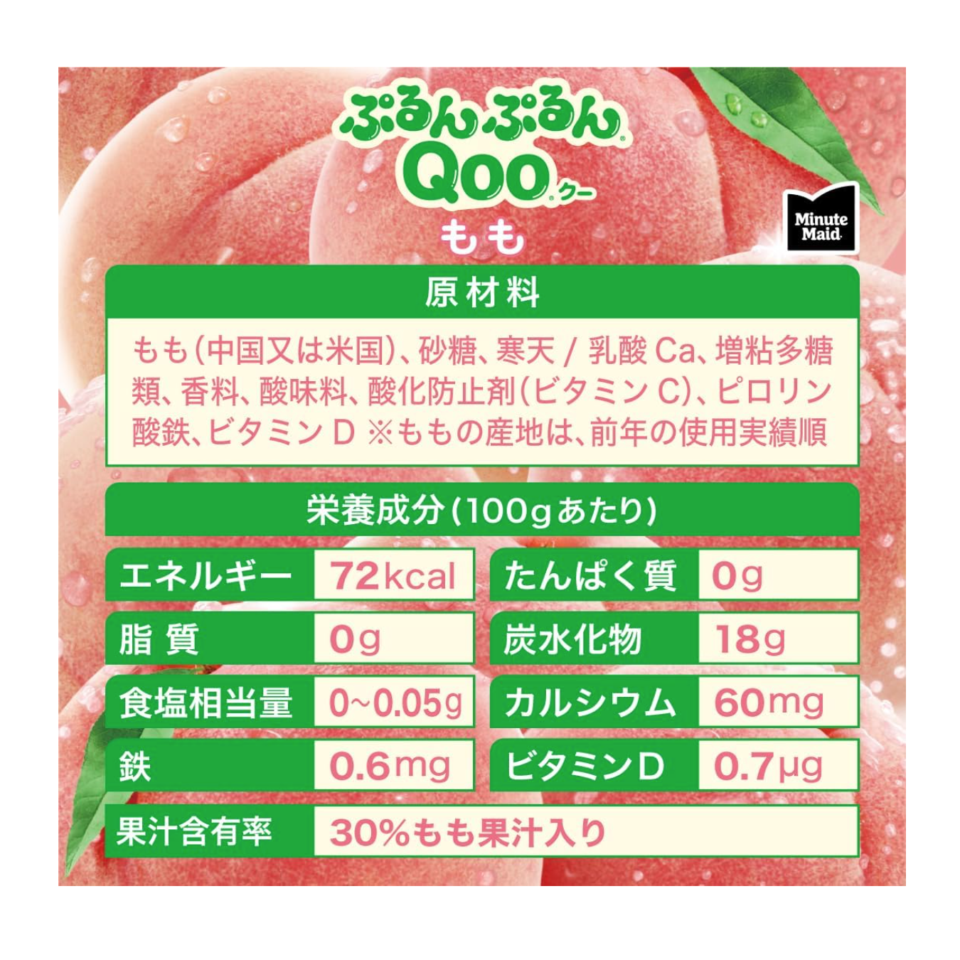 Purun Purun Qoo Peach Flavor 125g