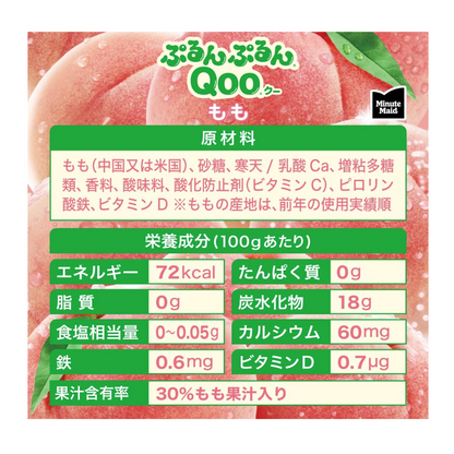 Purun Purun Qoo Peach Flavor 125g