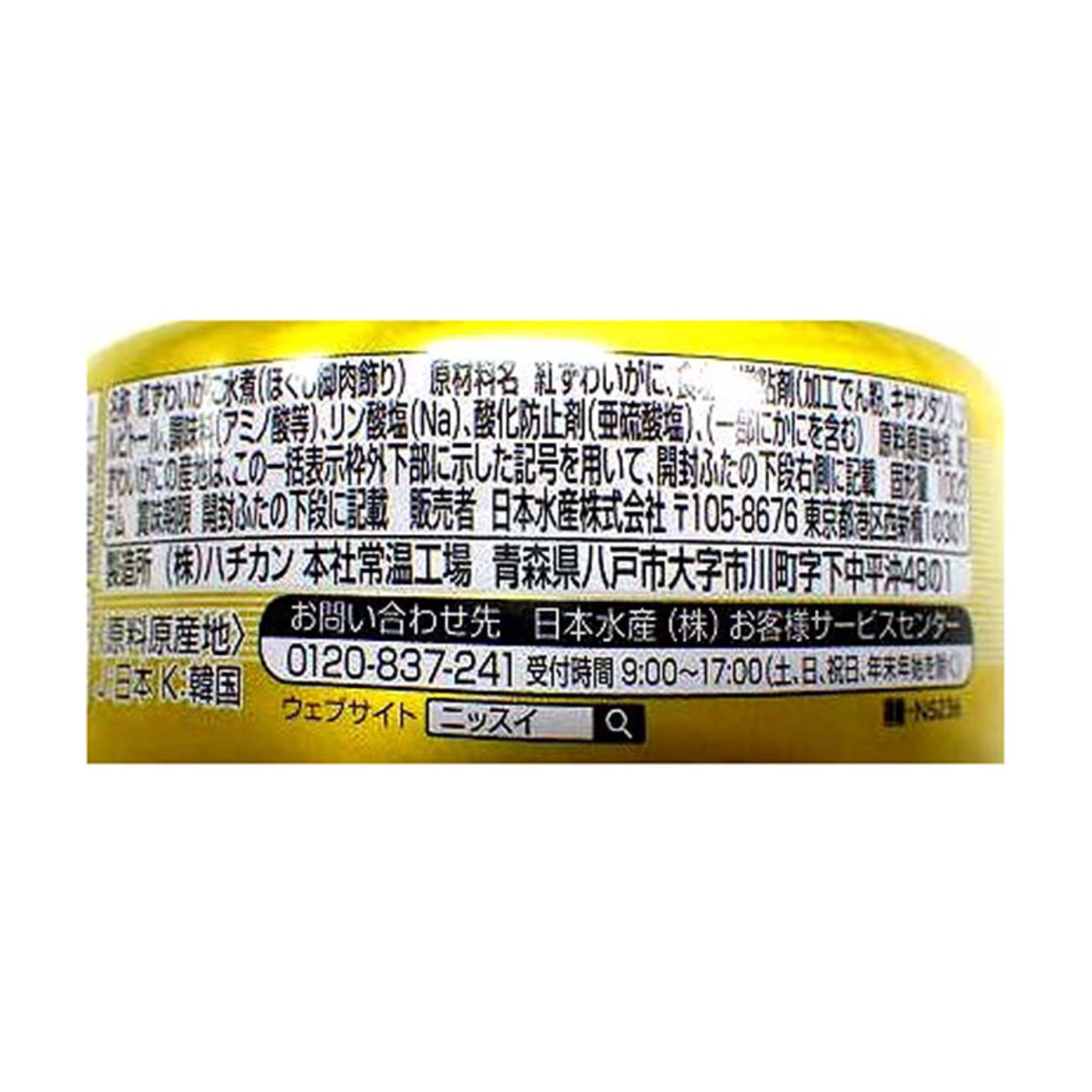 Red snow crab with leg meat 100g