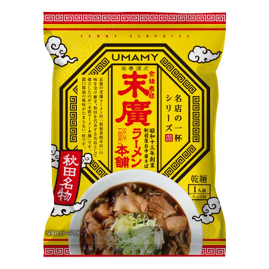 一杯UMAMY名店末广拉面本铺（秋田）