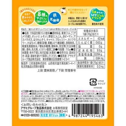 Wakodo My Juledink from 1 year old Samurai and vegetable rice yogurt flavor 70g