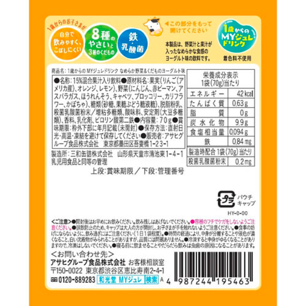 Wakodo 和光堂 My Juledink 1岁以上武士蔬菜米酸奶口味 70g