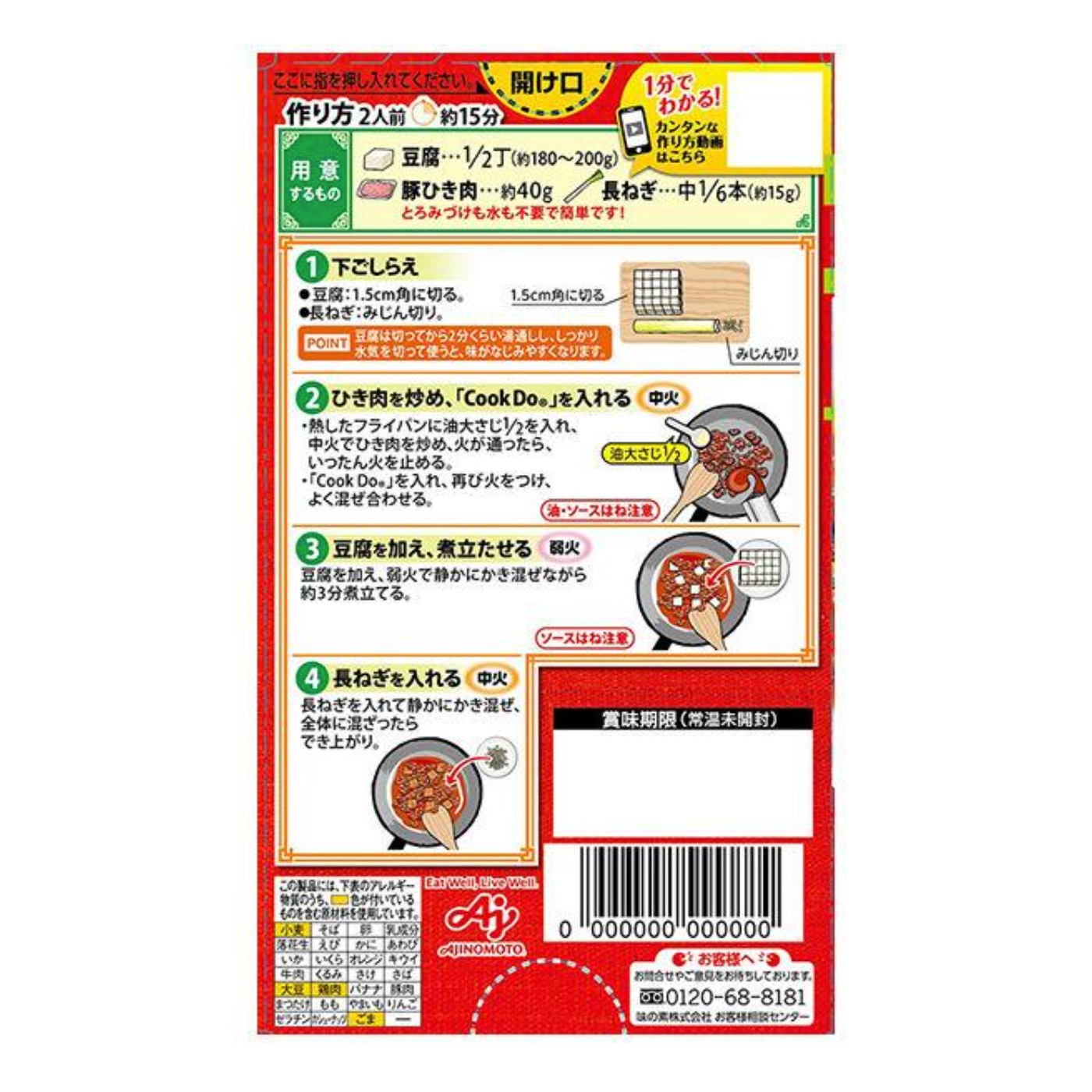 Cook Do Sichuan Style Mapo Tofu 2 servings 50g