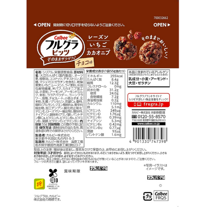 Calbee Full gravitz chocolate flavor  55g x 1 bag