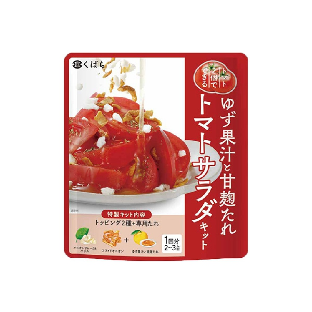 Kubara headquarters Yuzu juice and sweet koji tomato salad kit 2-3 people for on