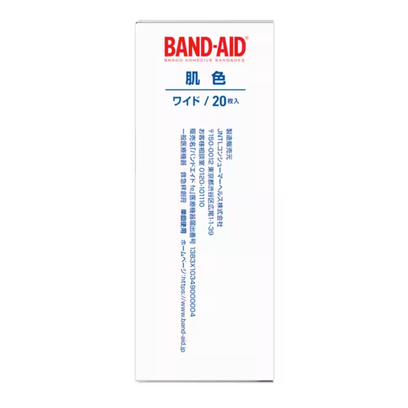 Band-aid skin color wide 20 pieces