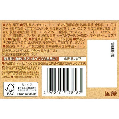 KitKat 迷你全麥餅乾 10 塊 1 袋