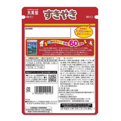 Furikake Sukiyaki 34g x 3 bags