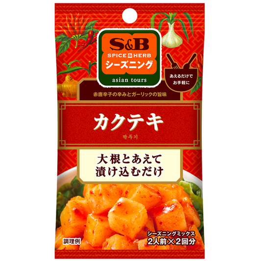 S&B Spice & Herb seasoning Kakuteki 20g (1 bag 10g x 2 bags)