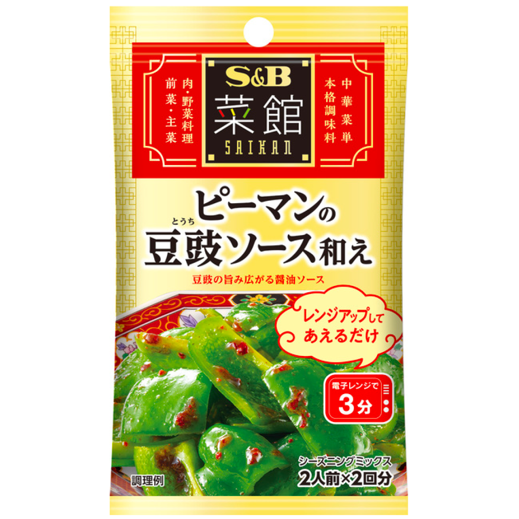 S&amp;B 南坎調味料 豆椒 12g (1袋 6g x 2袋)