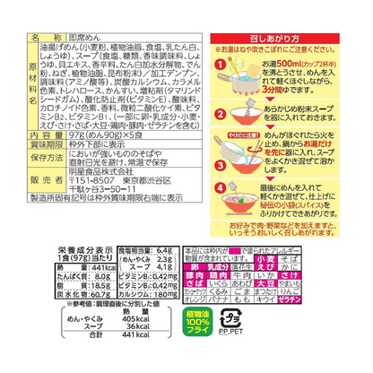 Myojo Charumera Soy Sauce Ramen 5-meal pack (485g)