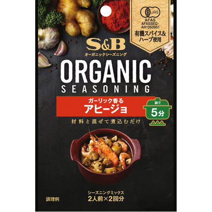 S&B ORGANIC Seasoning Garlic Ahijo 12.4g (6.2g x 2 bags)