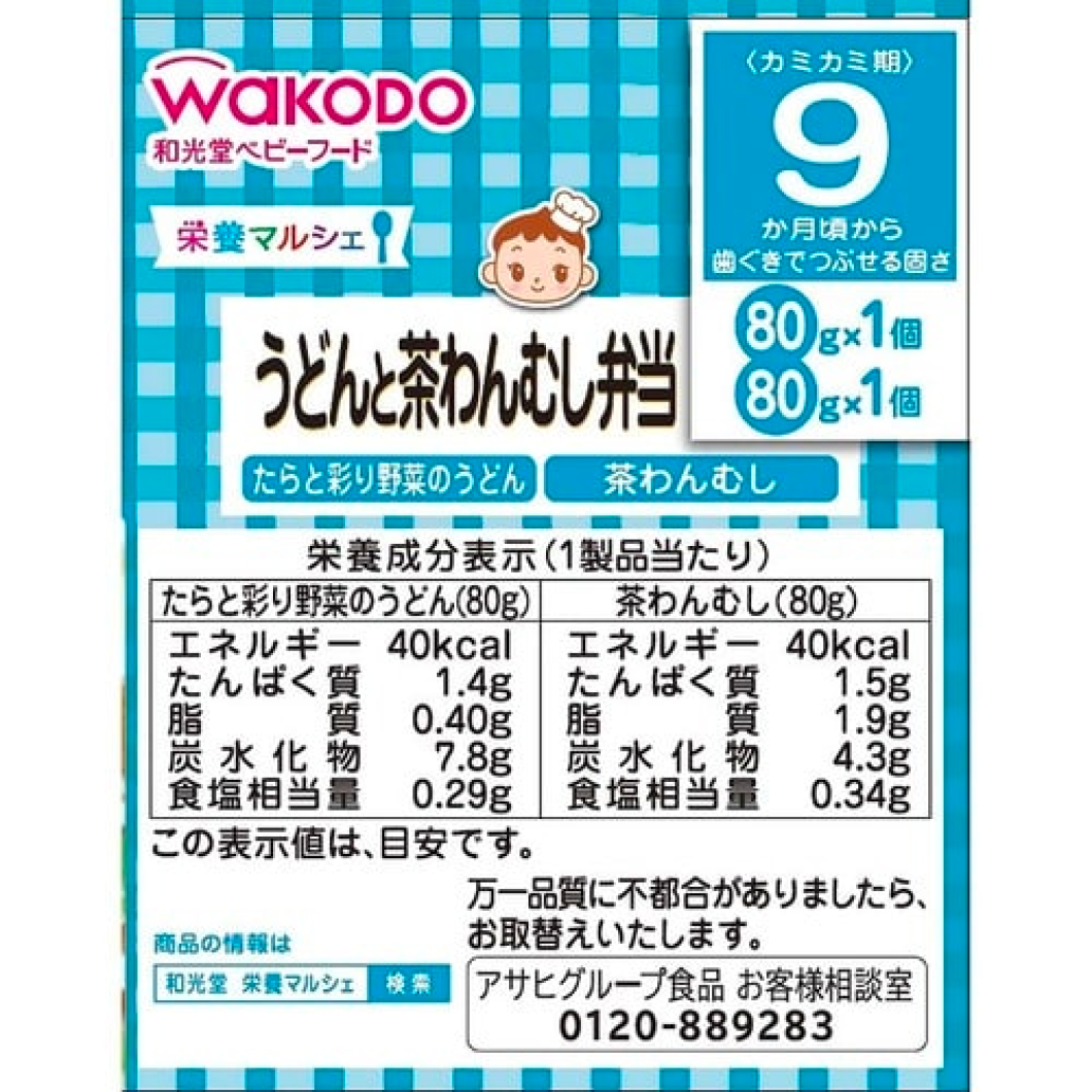 Wakodo Nutrition Marche Udon and Chawanmushi Bento 80g (2 packs)