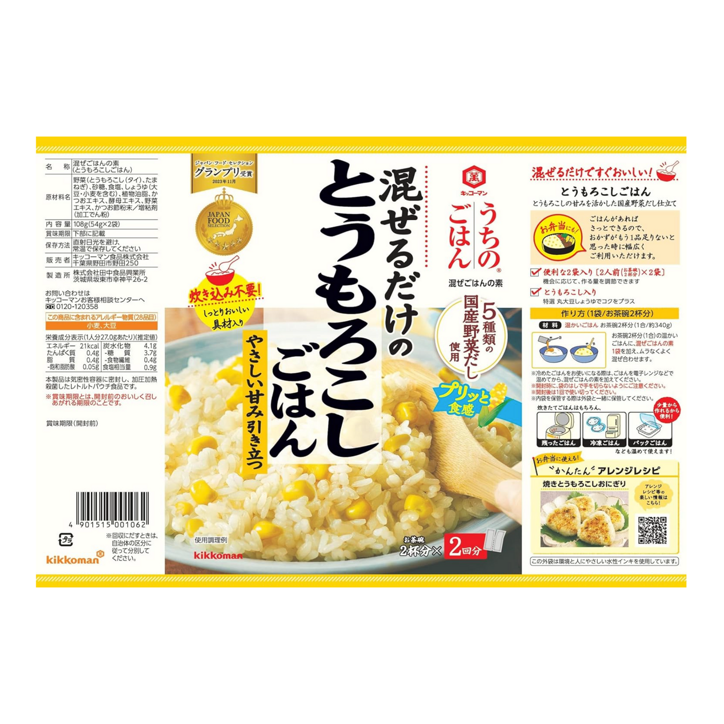 Kikkoman Home Rice Corn Rice 108g