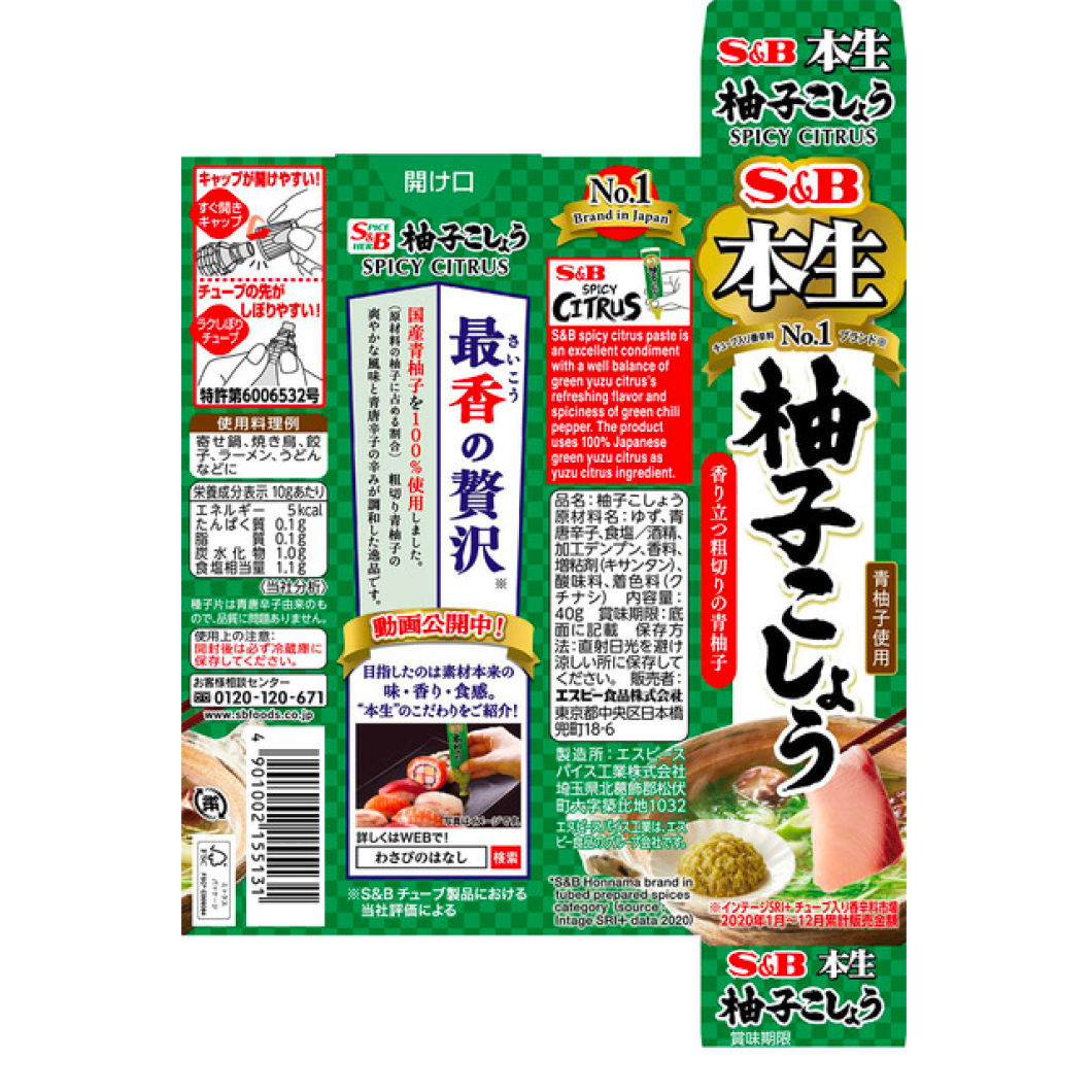 S&amp;B 本間系列柚子香精 40g