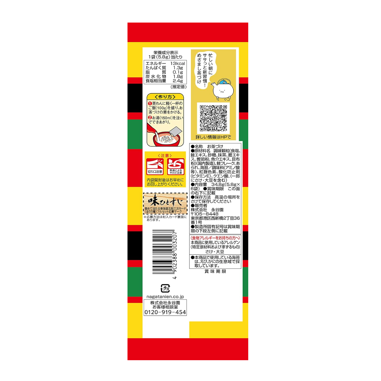 Salmon tea sauce 6 bags (34.8g)