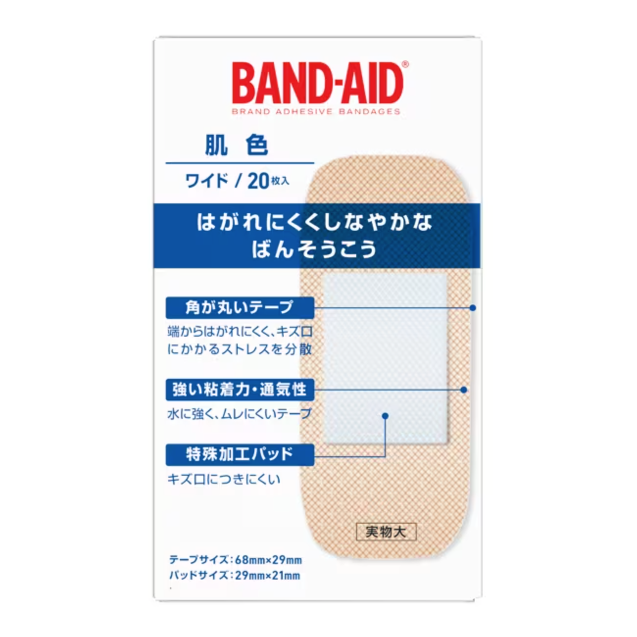 Band-aid skin color wide 20 pieces