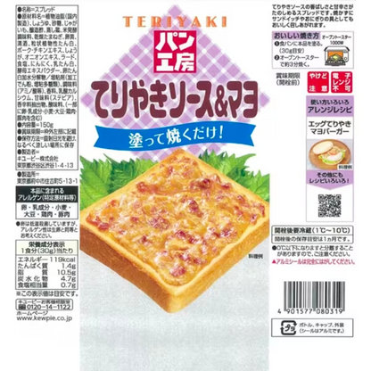 kewpie Bread studio Teriyaki sauce & mayo 150g