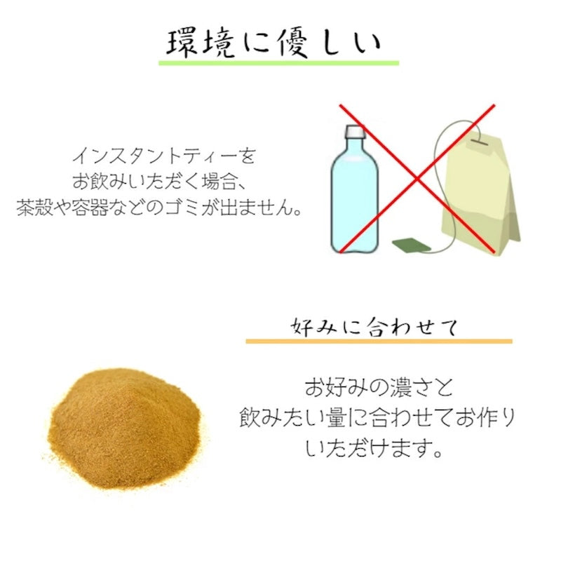 Soshin 速溶煎茶 60g