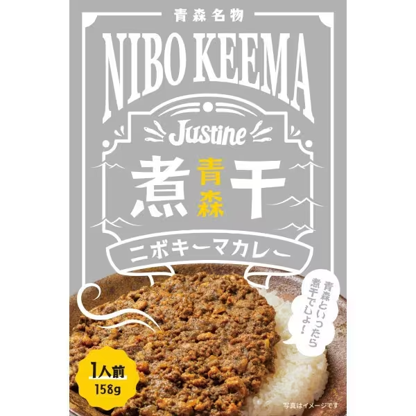 Nibo keema curry