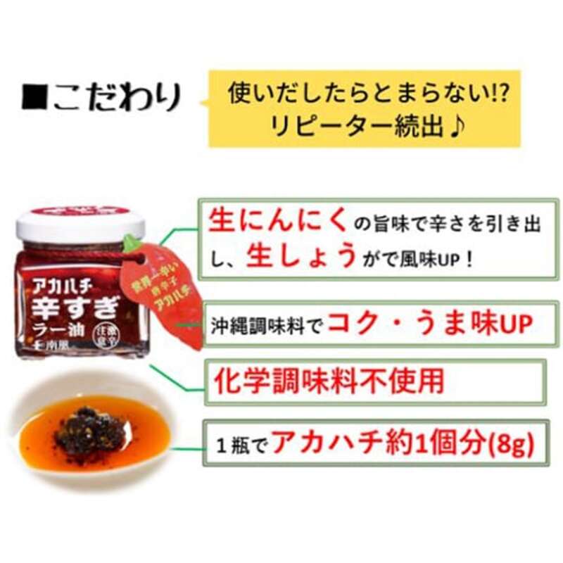 South Product Akahachi Spicy Chili Oil 60ml